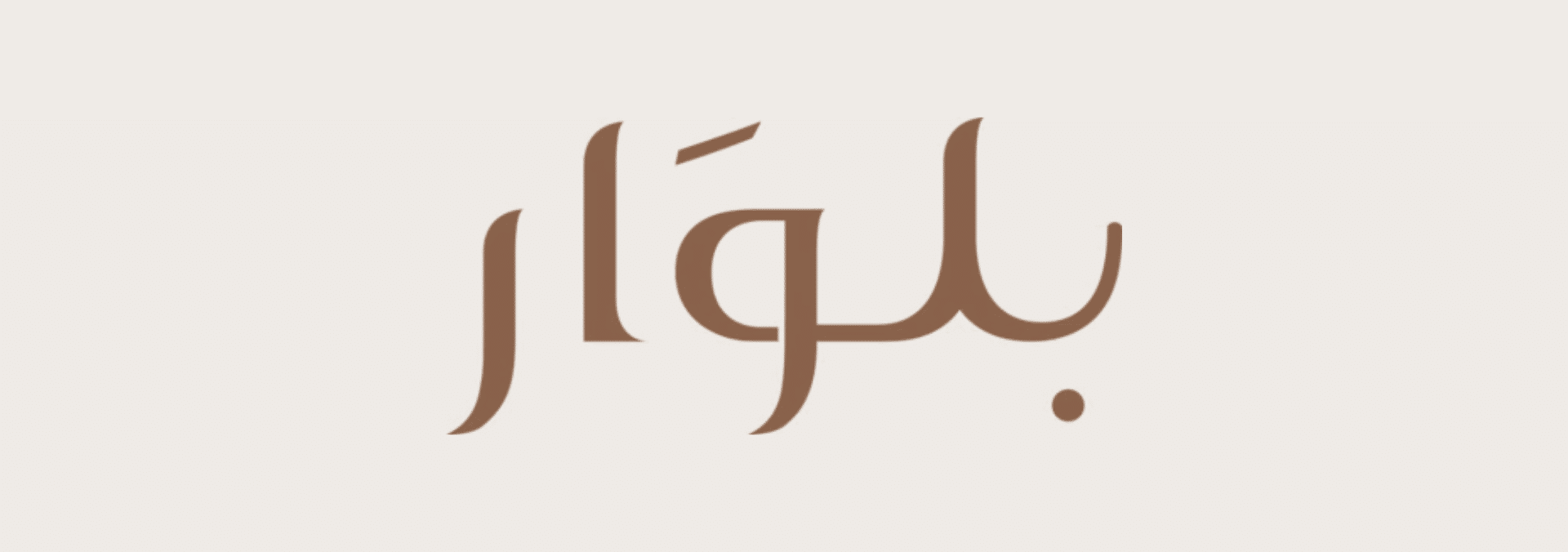 Beluar logo