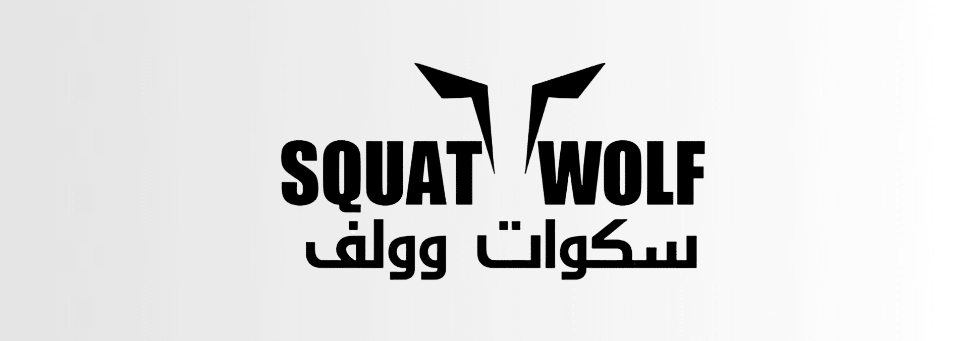 Squat Wolf logo