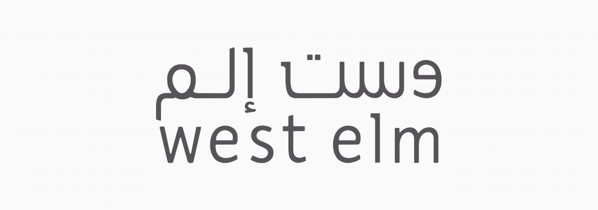 West ELM logo