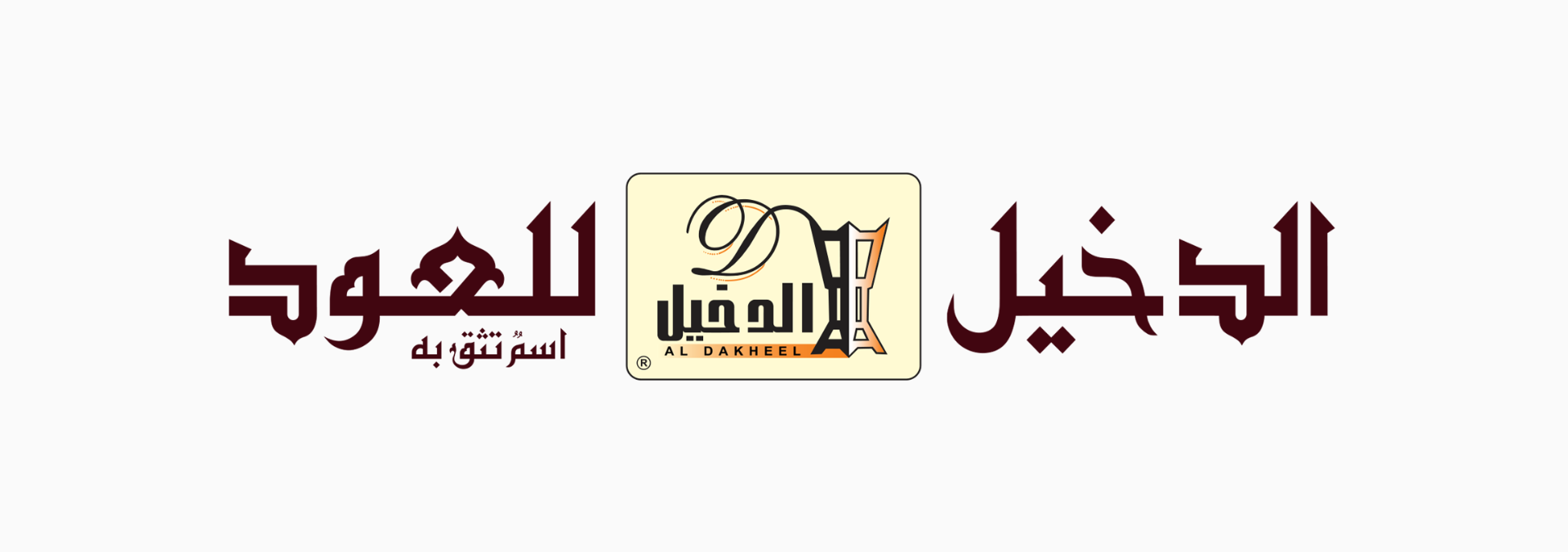 Aldakheel Oud logo