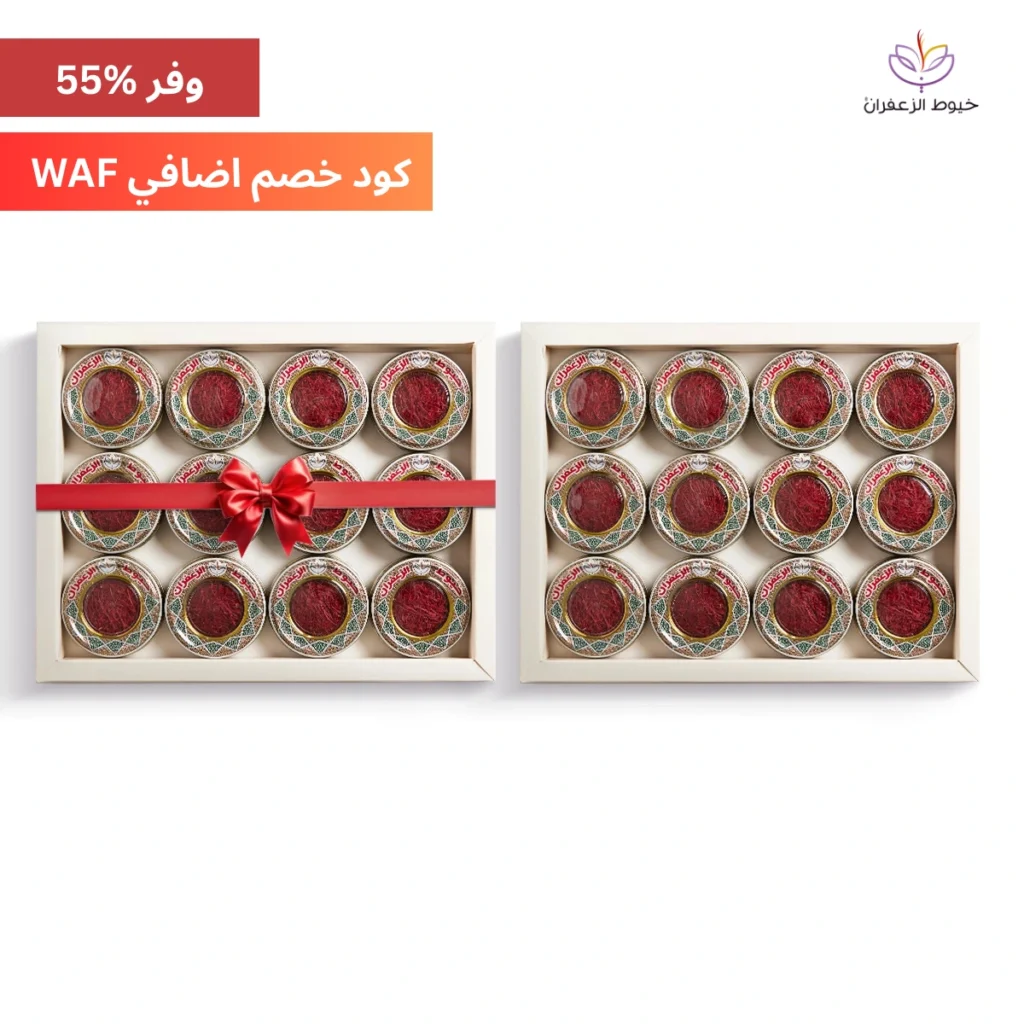 خيوط الزعفران