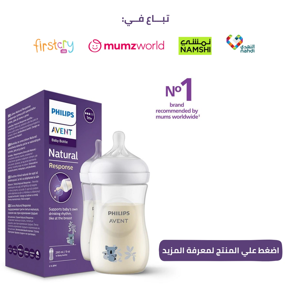 Mumzworld logo