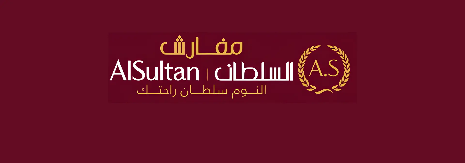 مفارش السلطان logo